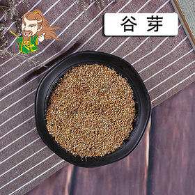 中药材批发 谷芽 安徽 1000克/500克