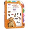 动物(24-36个月)/小脚印阶梯认知精品图书 商品缩略图0
