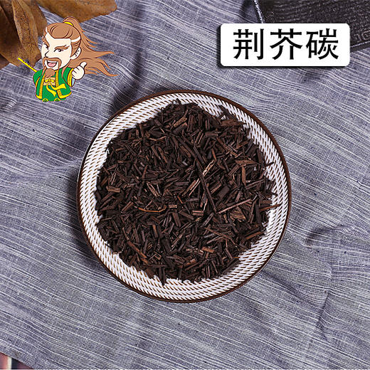 中药材批发荆芥碳1000克500克