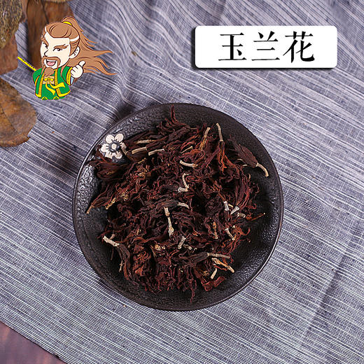 中药材 玉兰花 广西 1000克/500克 商品图0