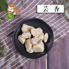 中药材 芸香 1000克/500克 商品缩略图0