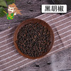 中药材批发 黑胡椒 进口 1000克/500克 商品缩略图0