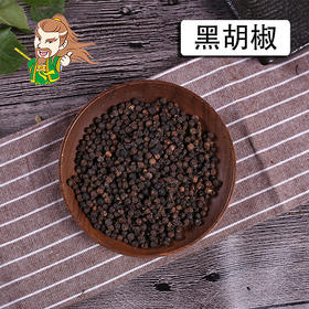 中药材批发 黑胡椒 进口 1000克/500克