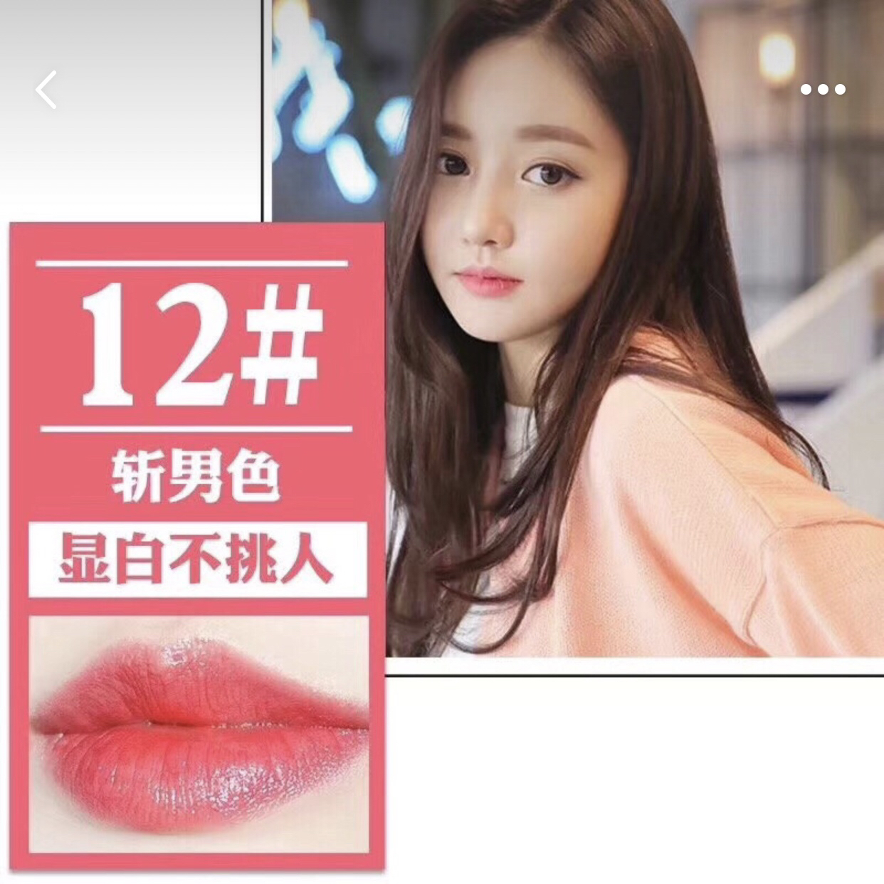 ysl圣罗兰圆管口红迷魅惑唇膏12号色斩男色