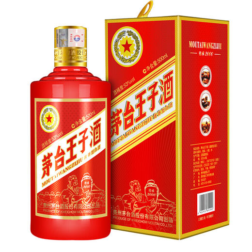 【推荐】【2017年老酒】茅台王子酒传承2000  53度白酒 500ml单瓶装 商品图1