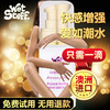 进口原液！澳洲进口女用情趣提升液 Wet Stuff（无效退款） 商品缩略图0