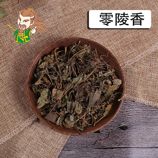 中药材批发零陵香1000克500克