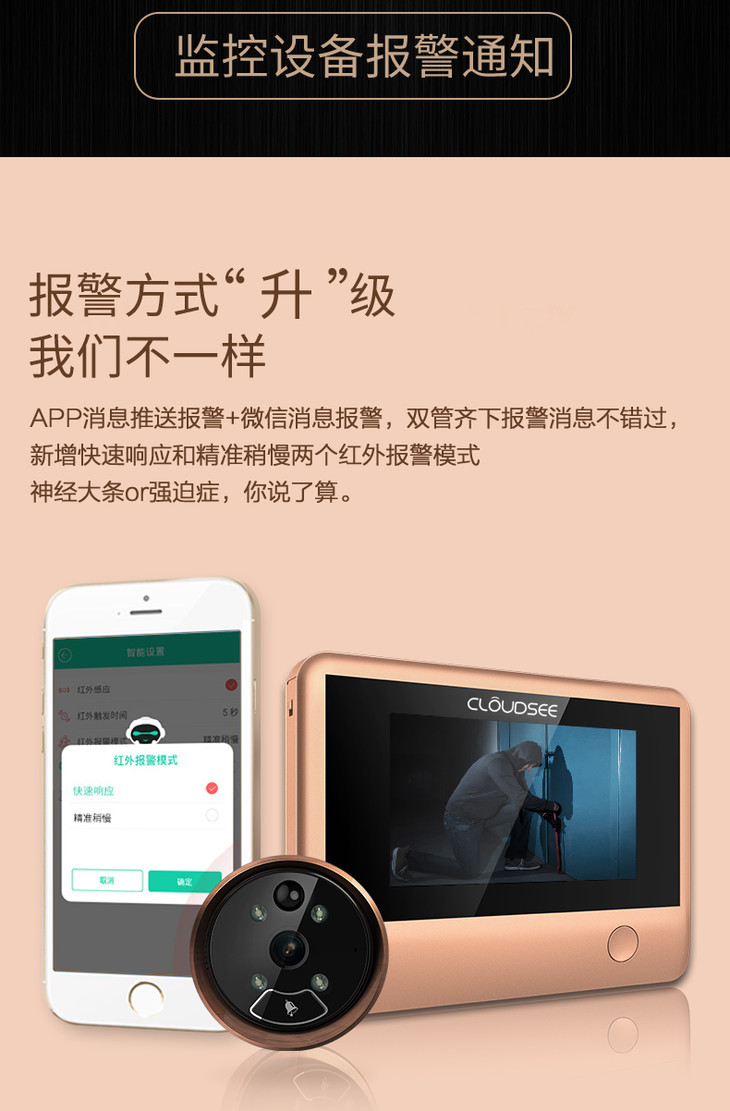 云视通s7智能猫眼无线wifi手机远程查看电子猫眼可视门铃防盗门监控