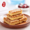 上海哈尔滨食品厂胡桃排 胡桃饼 胡桃酥270g传统手工点心小吃 商品缩略图5