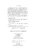 2019单科闯关/第1科/护理学(师)基础知识 商品缩略图2