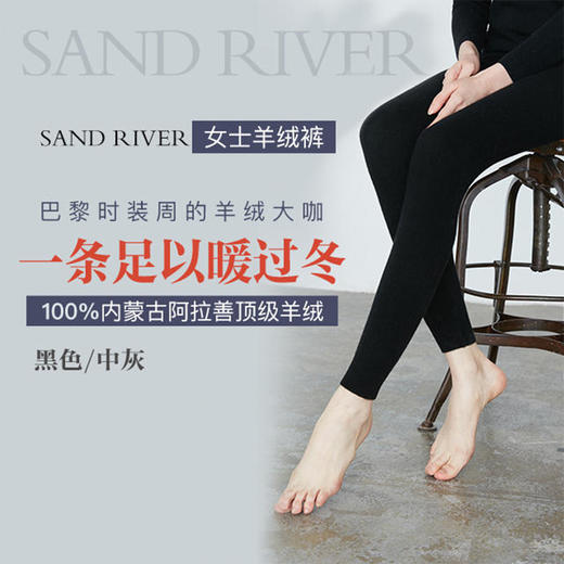 SAND RIVER 成人羊绒裤 商品图0