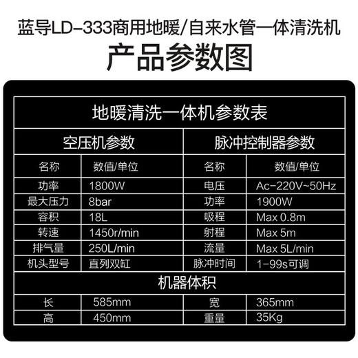 蓝导LD-333地暖/自来水管脉冲清洗一体机 商品代码23067 商品图1