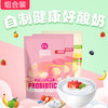 1包通用型+2包增强型 cl菌丝生活酸奶发酵菌 原益生和美 商品缩略图0
