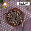 中药材批发 辣木籽 1000克/500克 商品缩略图0