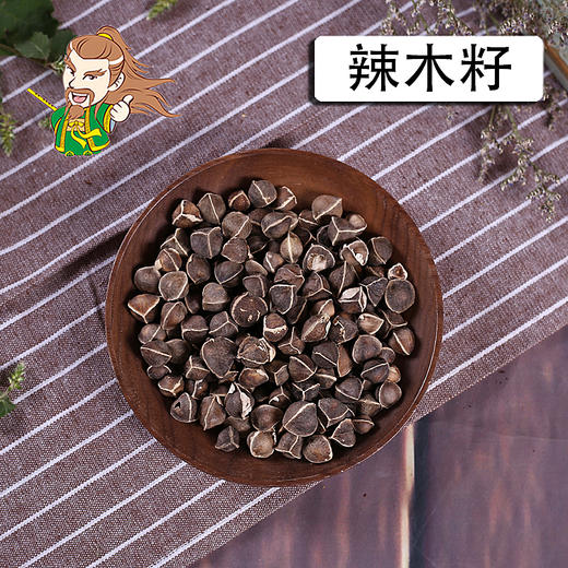 中药材批发 辣木籽 1000克/500克 商品图0