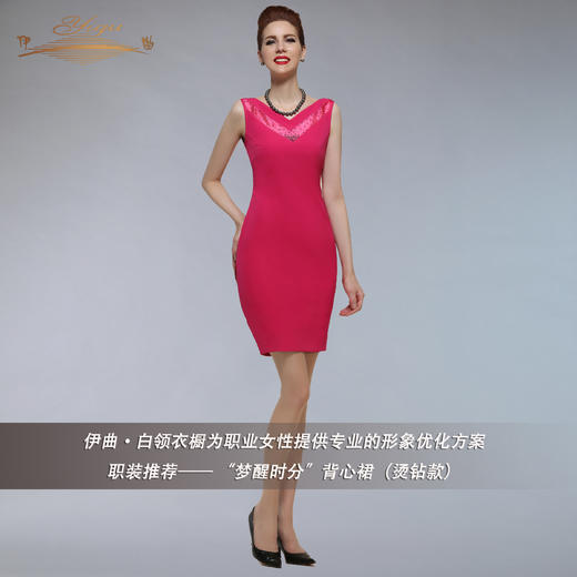 【特惠】YIQU |“梦醒时分”背心裙（烫钻款）P 商品图3