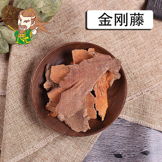 中药材批发 金刚藤 菝葜 1000克/500克 商品图0