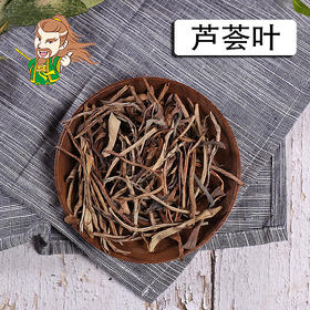 中药材批发 芦荟叶 1000克/500克