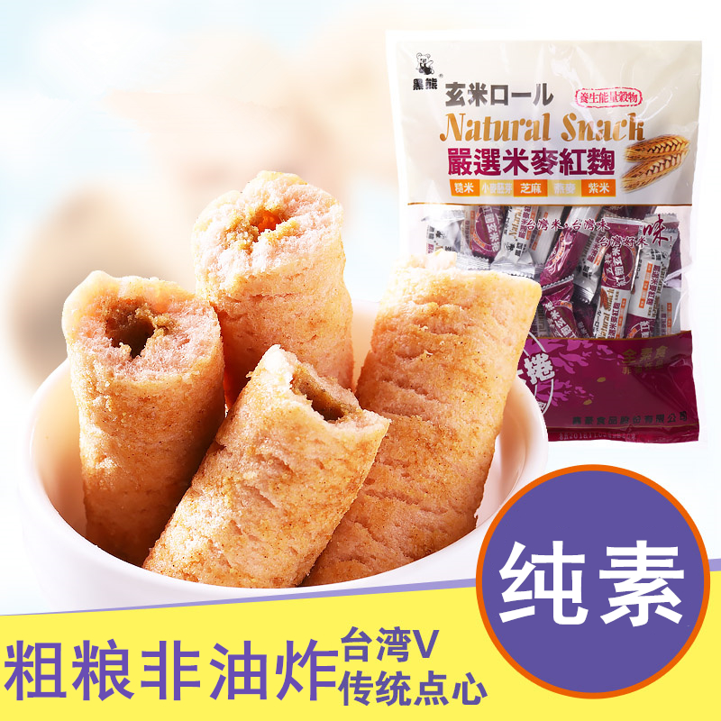 台湾红曲玄米卷  无色素 非油炸  老人小孩都可以吃的纯素米卷