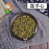 中药材批发 莲子芯 莲子心 1000克/500克 商品缩略图0