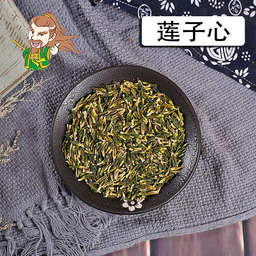中药材批发 莲子芯 莲子心 1000克/500克 商品图0