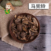 中药材批发 马兜铃 山东 1000克/500克 商品缩略图0