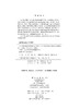 2019护士执业资格考试同步练习及解析/姜英 商品缩略图2