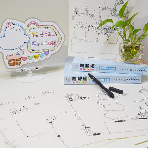 简笔画手绘分步教程：轻松画出好创意 商品图4