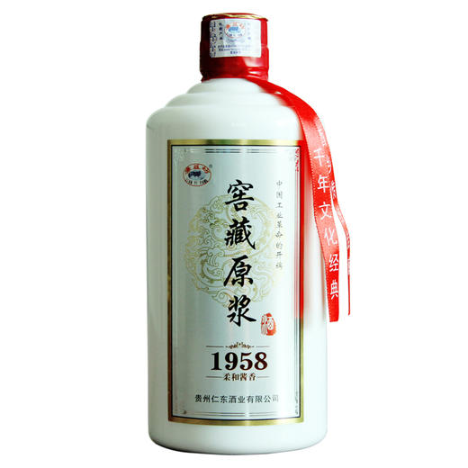 贵州53度酱香型白酒1958窖藏原浆酒国产白酒 商品图1