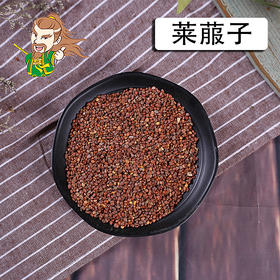 中药材批发 莱菔子 山东 1000克/500克