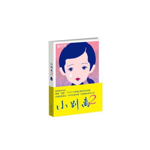 小别离2 商品图0