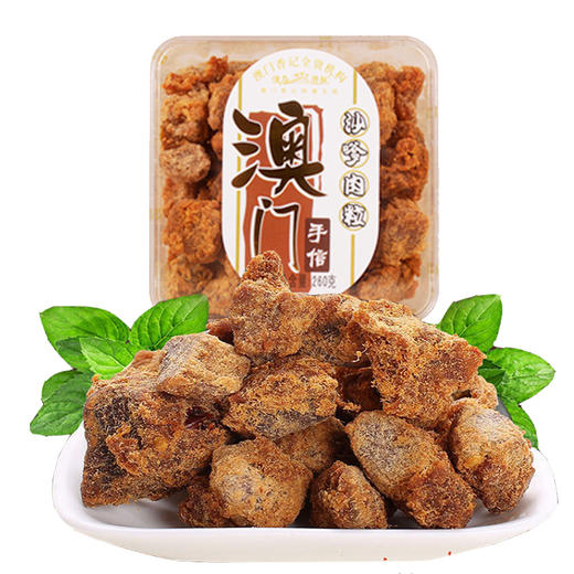 澳门特产肉干肉粒