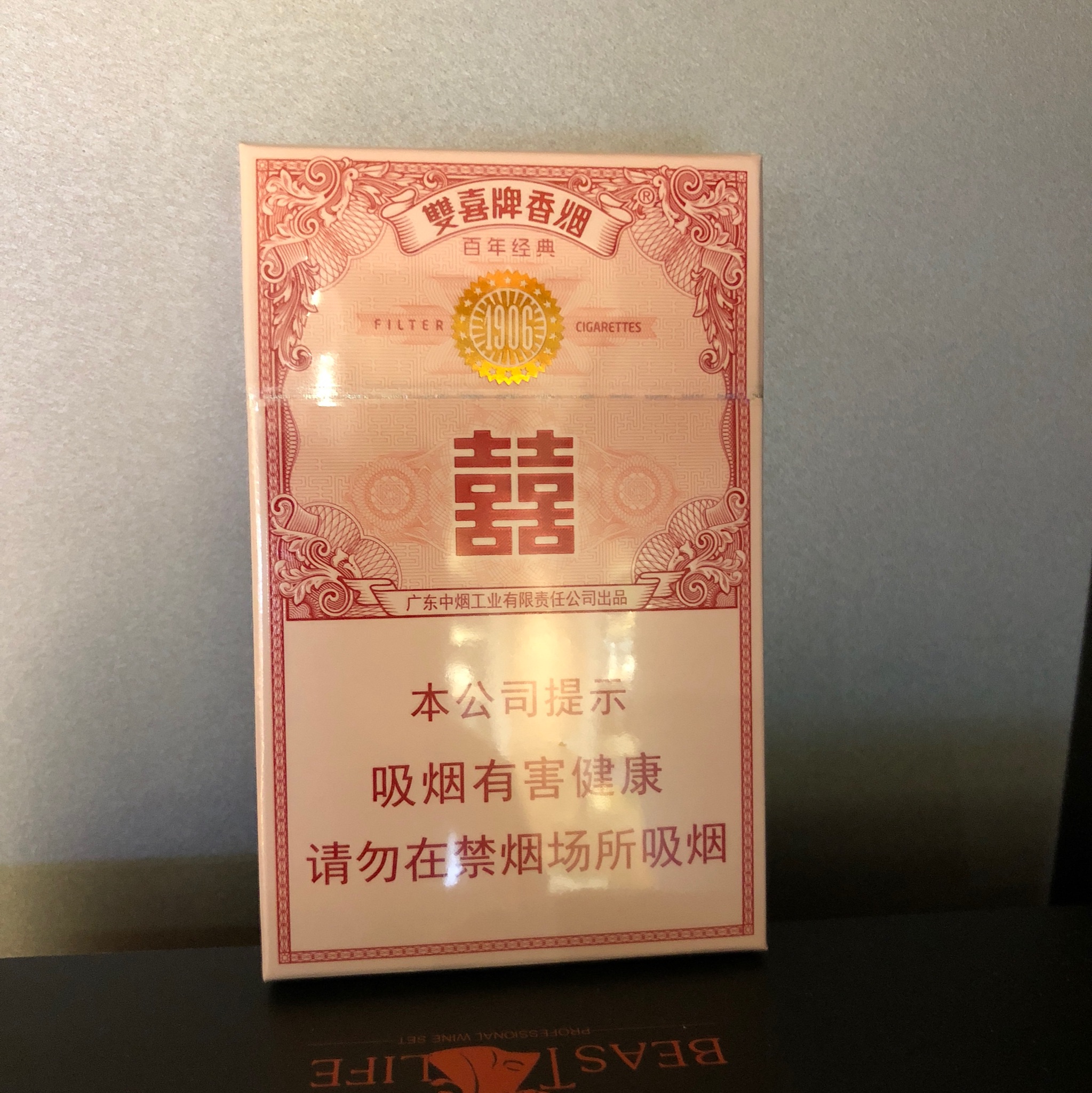 双喜（百年经典）