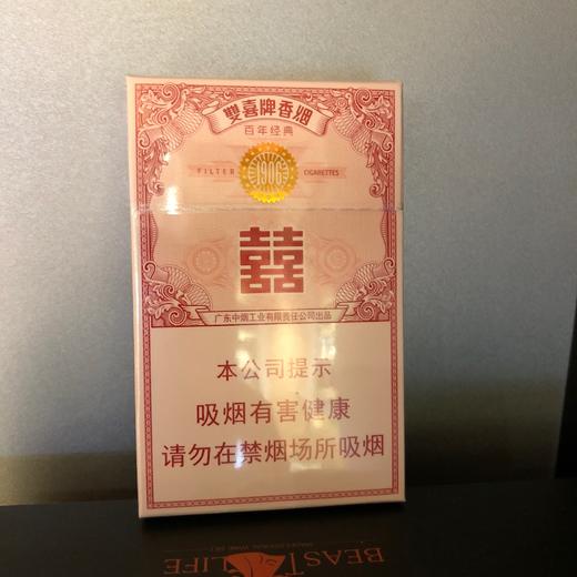 双喜（百年经典） 商品图0