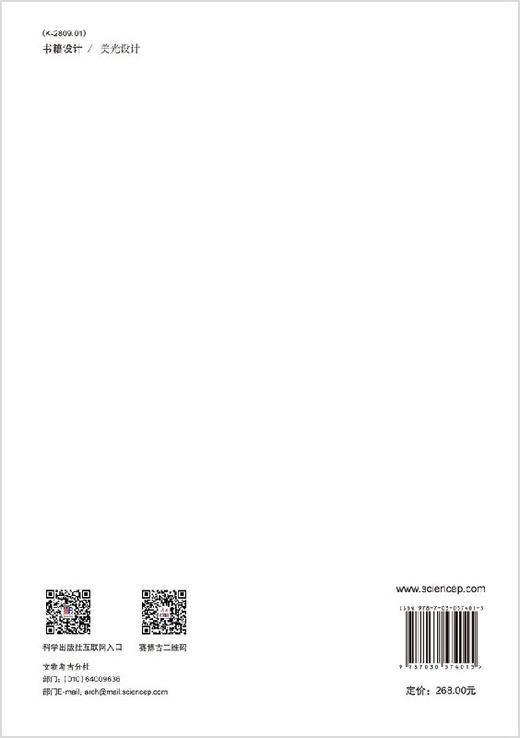 三峡文物保护研究/郝国胜 商品图1