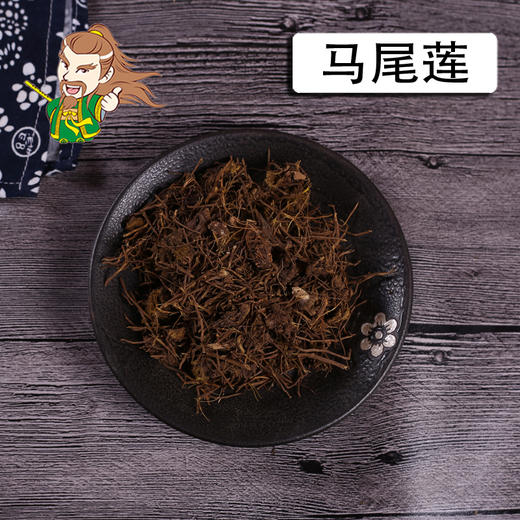 中药材批发 马尾连 四川 马尾莲 1000克/500克 商品图0