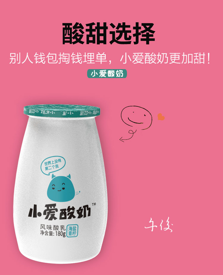 全国顺丰包邮小爱酸奶3种口味180g12瓶共两组