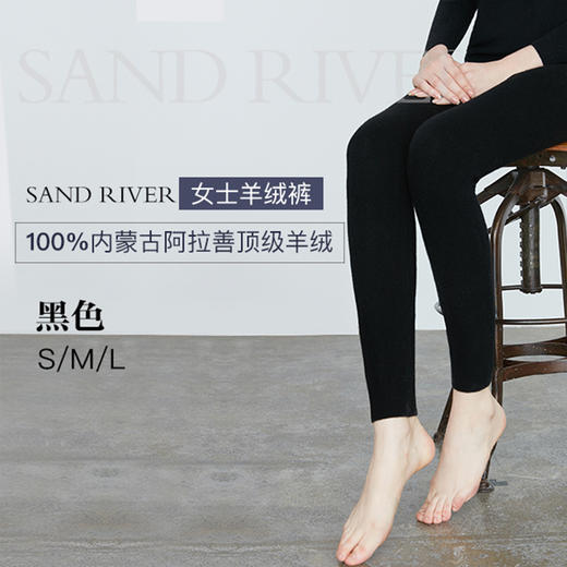 SAND RIVER 成人羊绒裤 商品图1