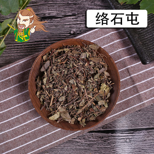 中药材批发 络石藤 浙江 络石屯 1000克/500克 商品图0