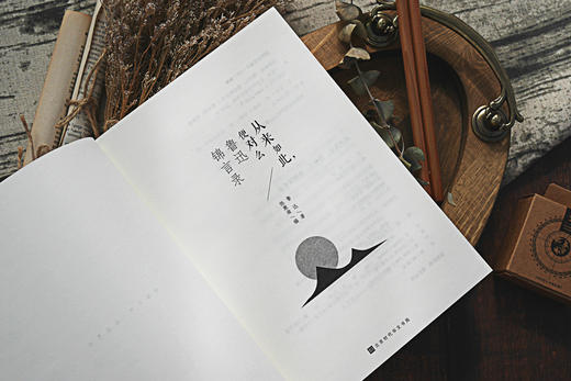 《从来如此，便对么：鲁迅锦言录》 商品图5