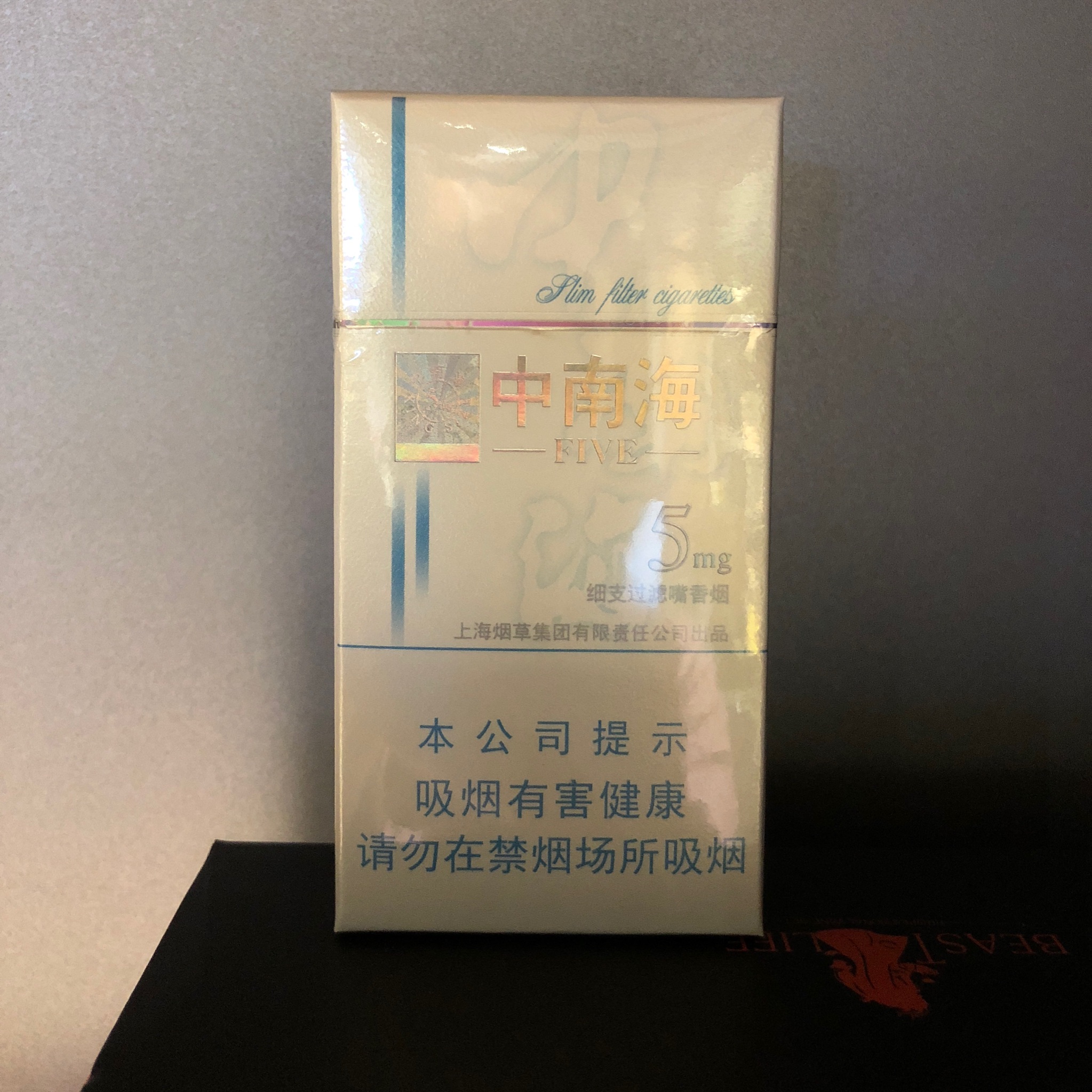 中南海（5mg细支）