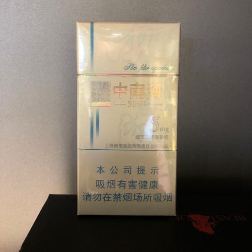 中南海（5mg细支） 商品图0