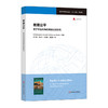 教育公平 基于学生视角的国际比较研究 教育公平研究译丛  袁振国 商品缩略图0
