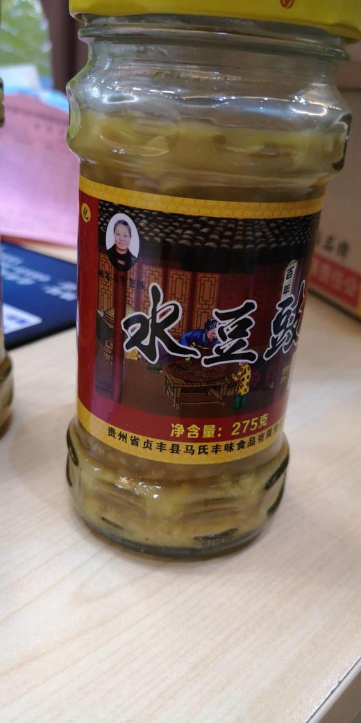 【贵州贞丰】特产水豆豉