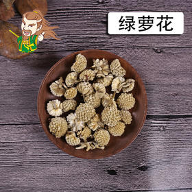 中药材批发 绿萝花 四川 1000克/500克