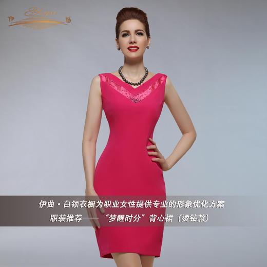 【特惠】YIQU |“梦醒时分”背心裙（烫钻款）P 商品图5