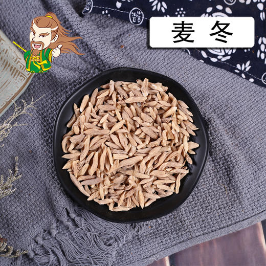 中药材批发 麦冬 1000克/500克 商品图0