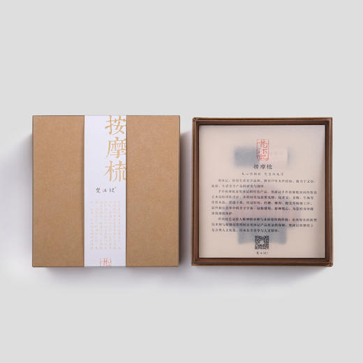 【爆款】梵沐记抹云按摩梳－东阳非遗按摩梳礼盒 商品图6