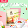 2包通用型+1包增强型  cl菌丝生活 酸奶发酵菌 原益生和美 商品缩略图0