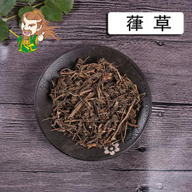 中药材批发 葎草 河北 1000克/500克